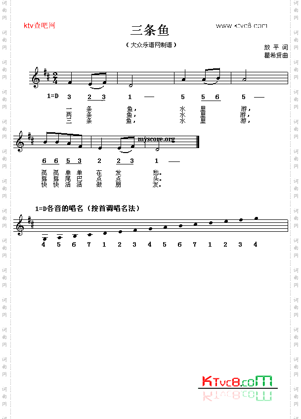三条鱼