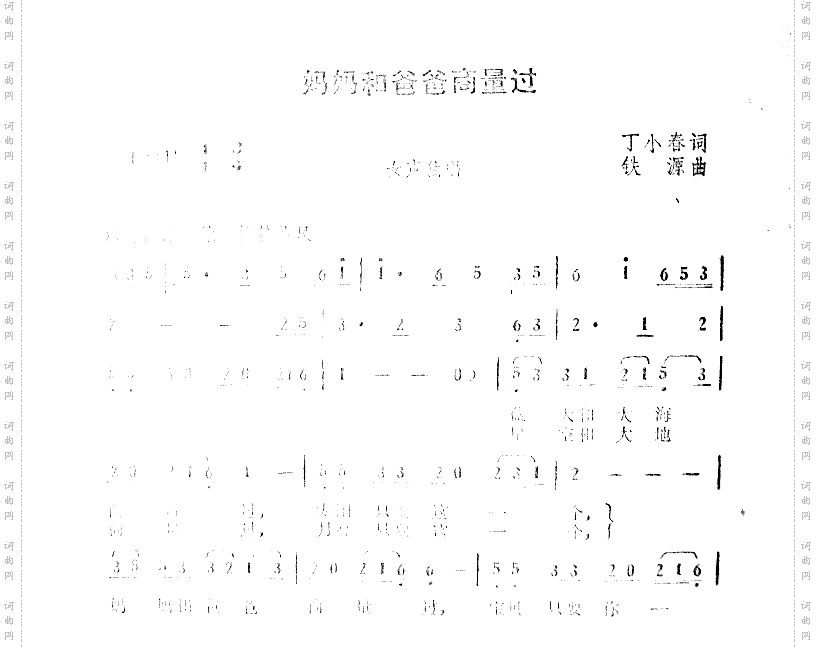 妈妈和爸爸商量过