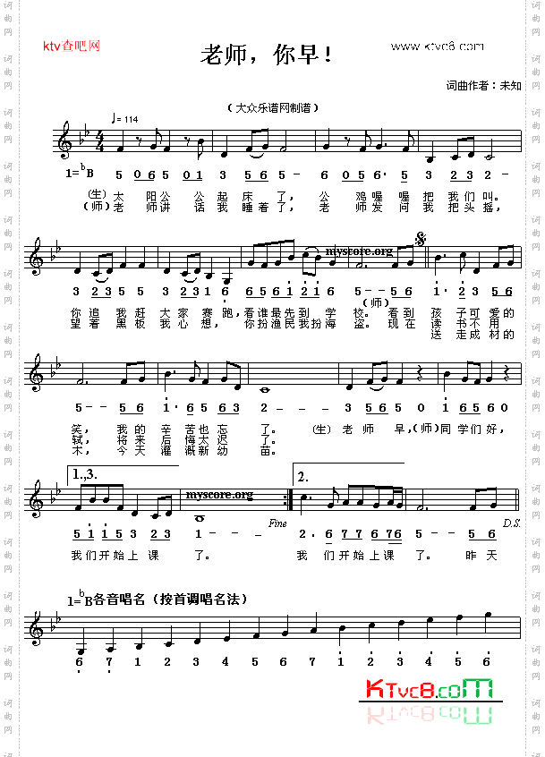 老师，你早！