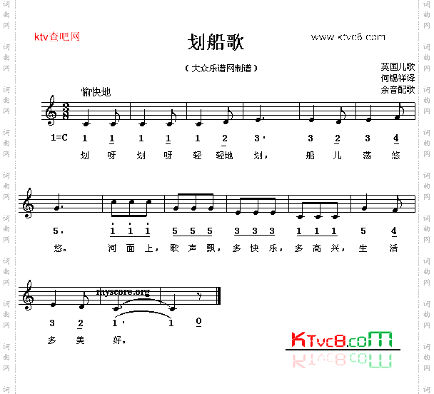 划船歌