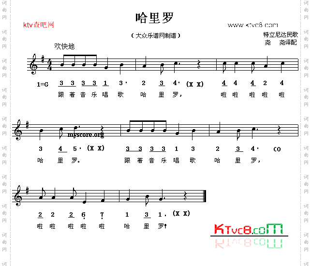 哈里罗