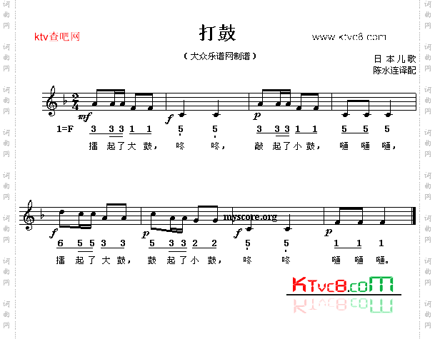 打鼓