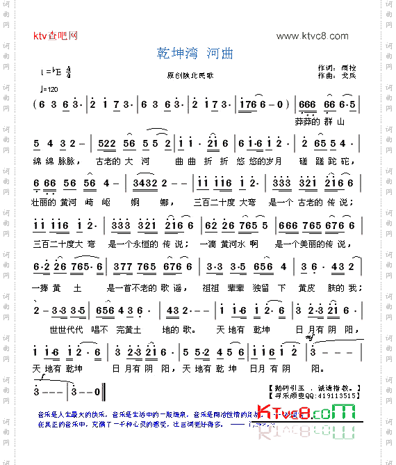 乾坤湾河曲