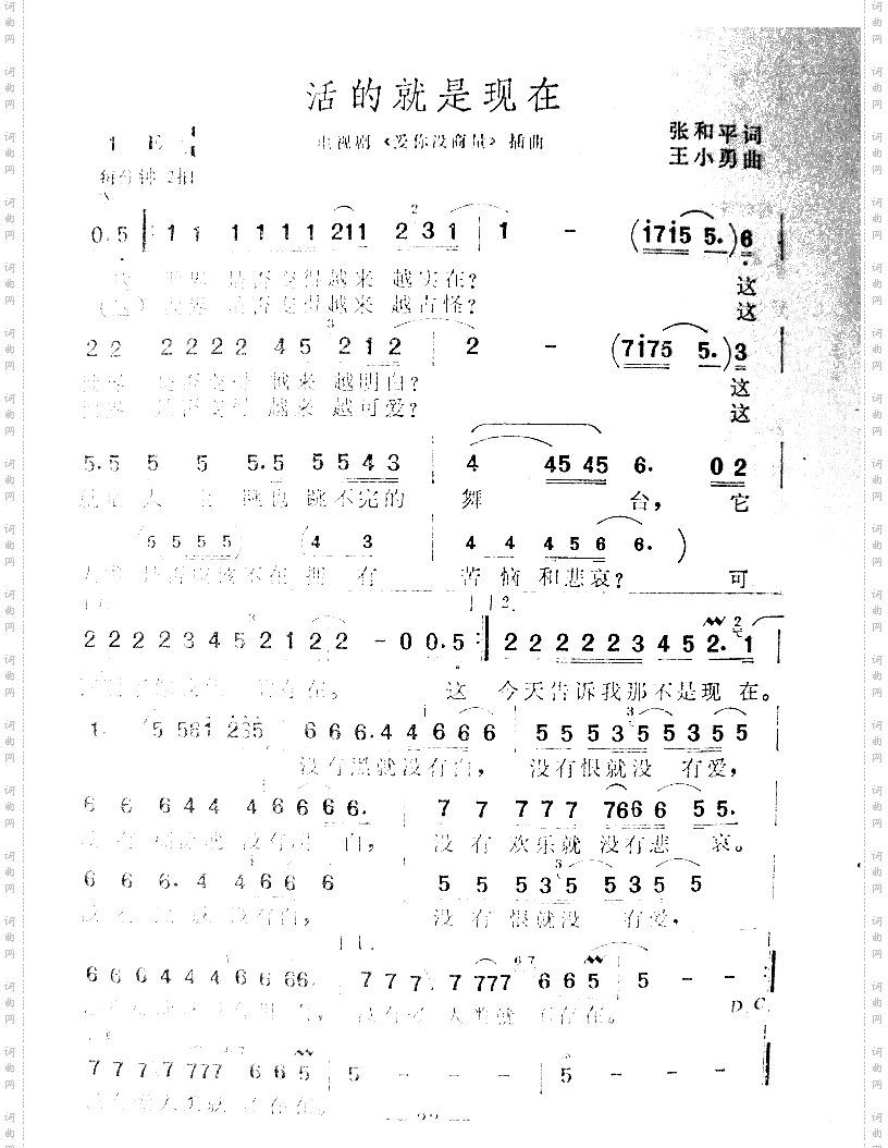 活的就是现在