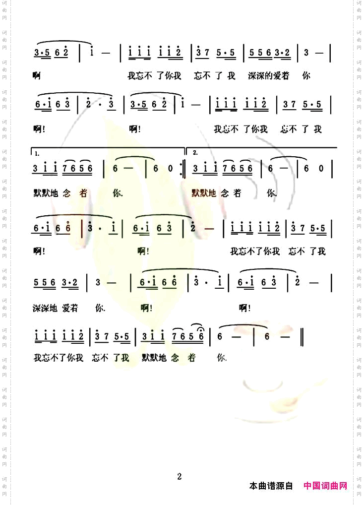 忘不了你王莹演唱