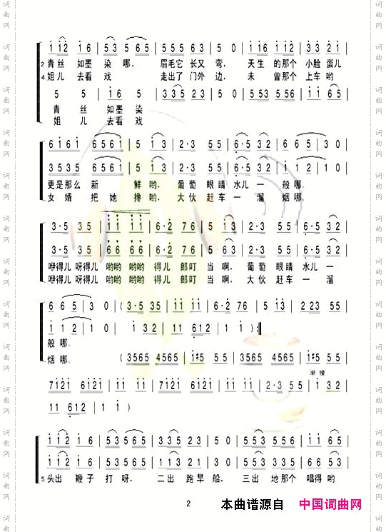 小看戏_ 男声小合唱 