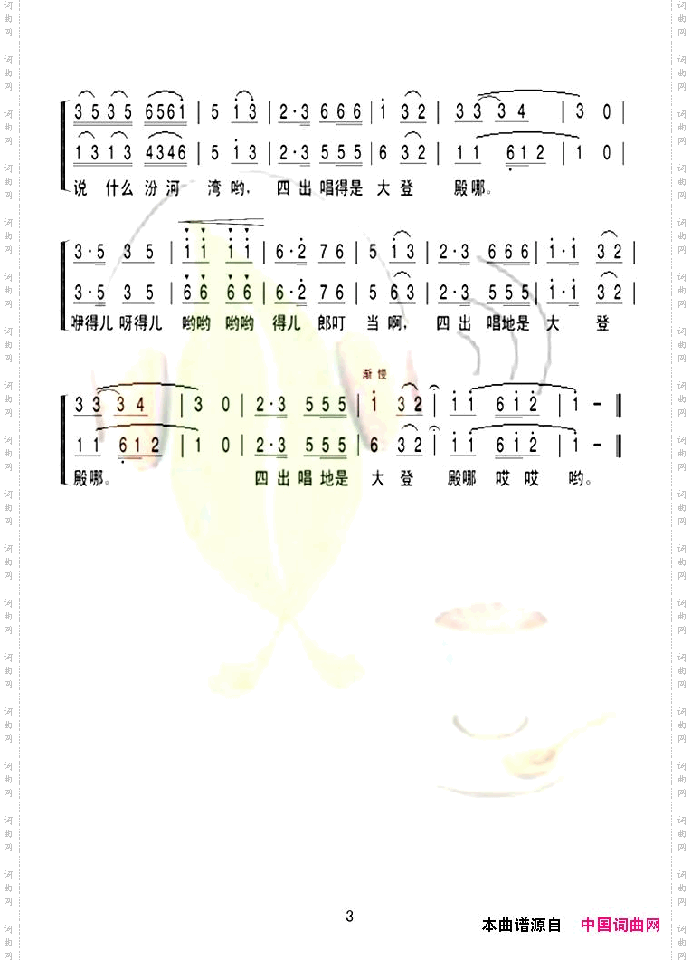 小看戏_ 男声小合唱 