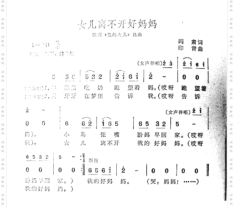 女儿离不开好妈妈