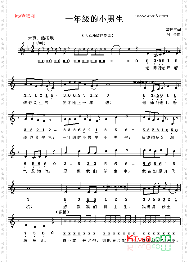 一年级的小男生