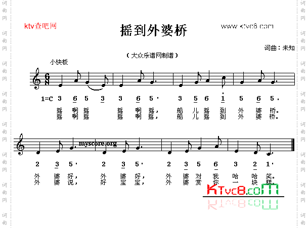 摇到外婆桥