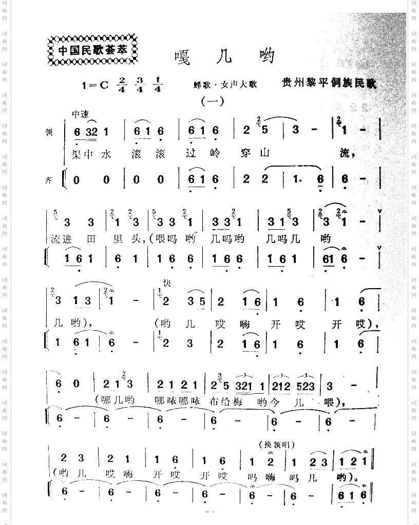 嘎几呦