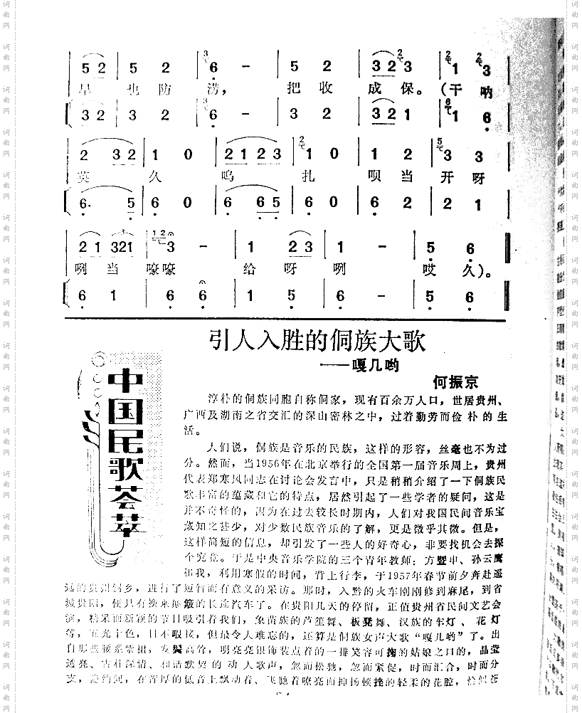 嘎几呦