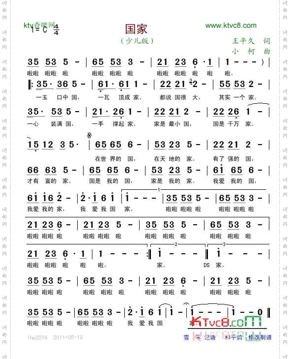 国家少儿版