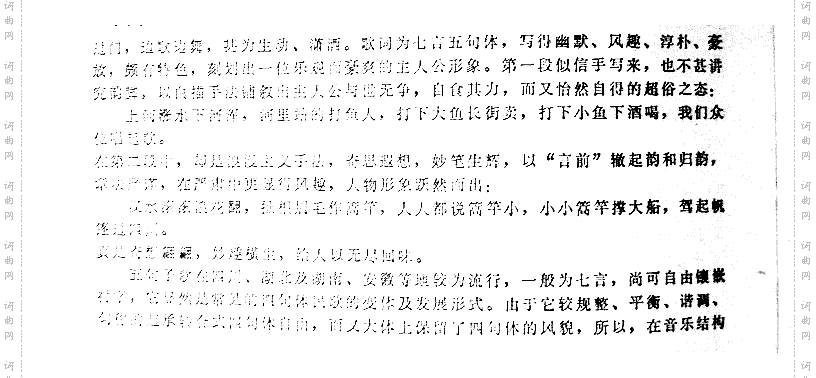过四川
