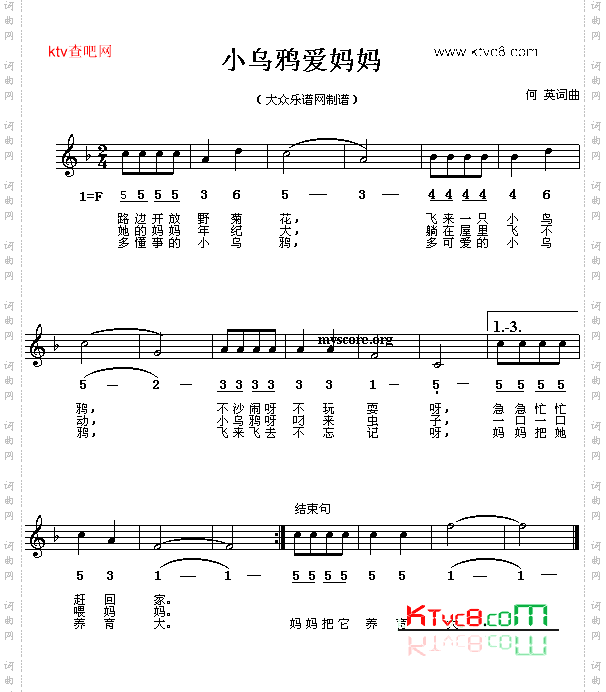 小乌鸦爱妈妈