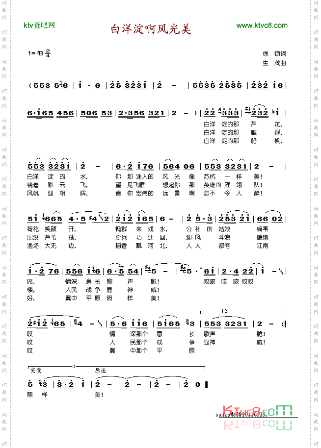 白洋淀啊风光美