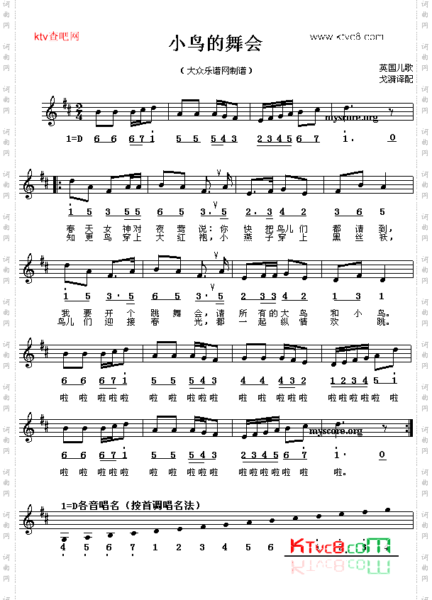 小鸟的舞会