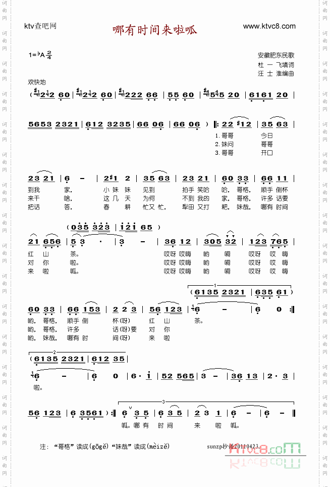 哪有时间来拉呱