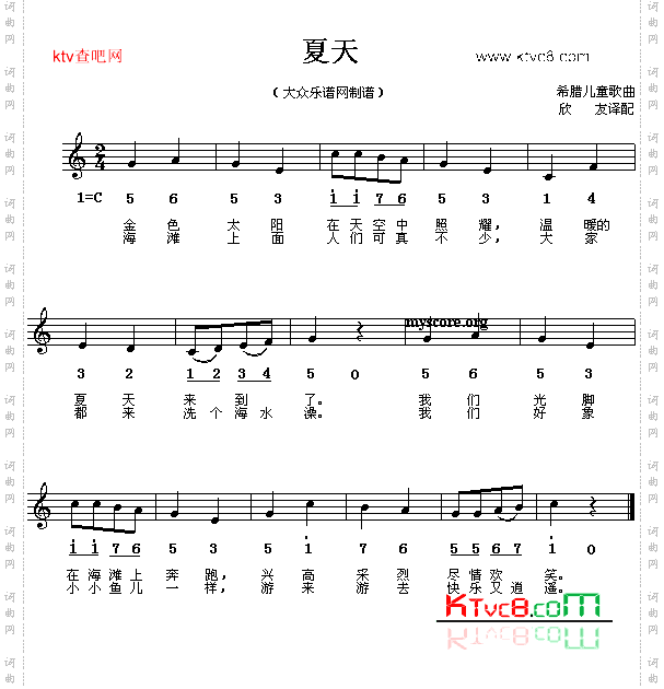 夏天