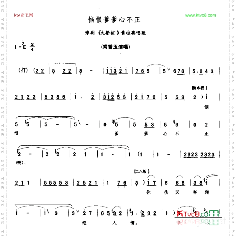 恼恨爹爹心不正