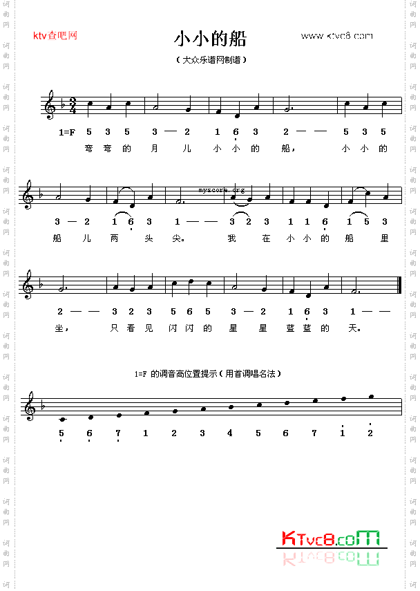 小小的船