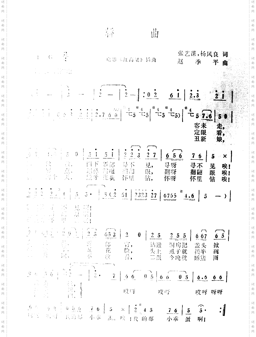 轿曲