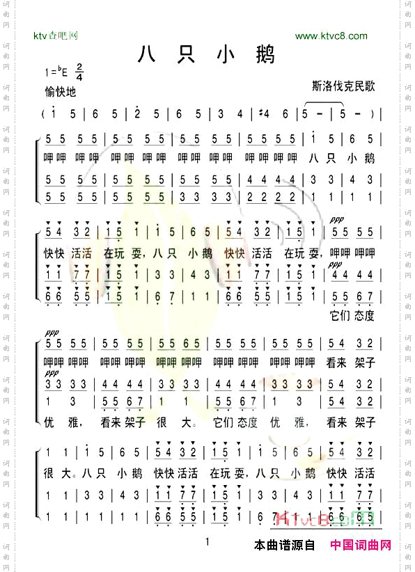 八只小鹅三声部合唱