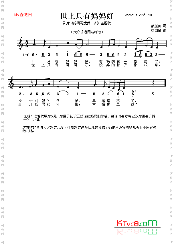 世上只有妈妈好