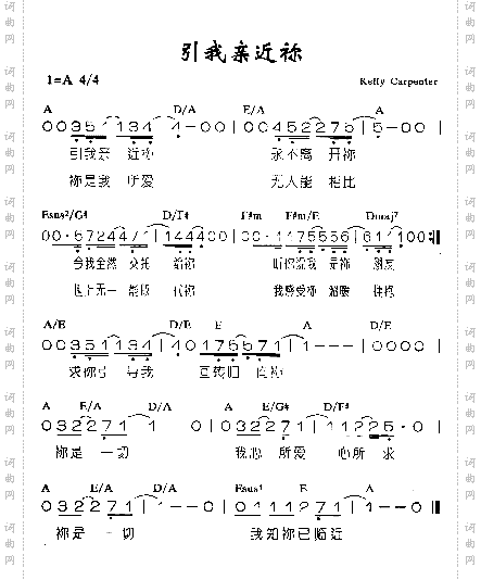 引我亲近祢