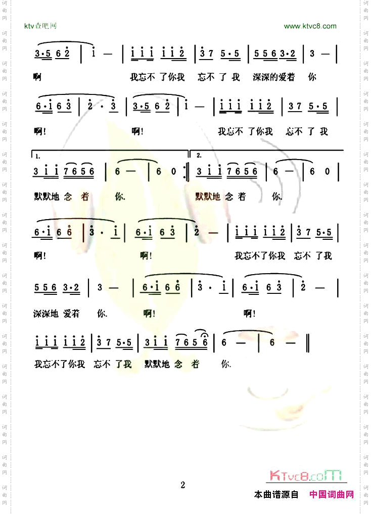 忘不了你王莹演唱