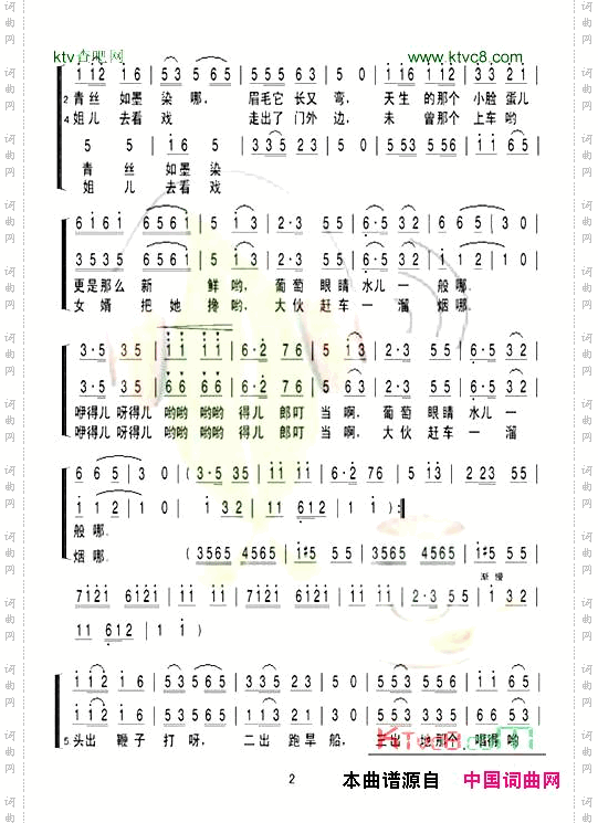 小看戏男声小合唱