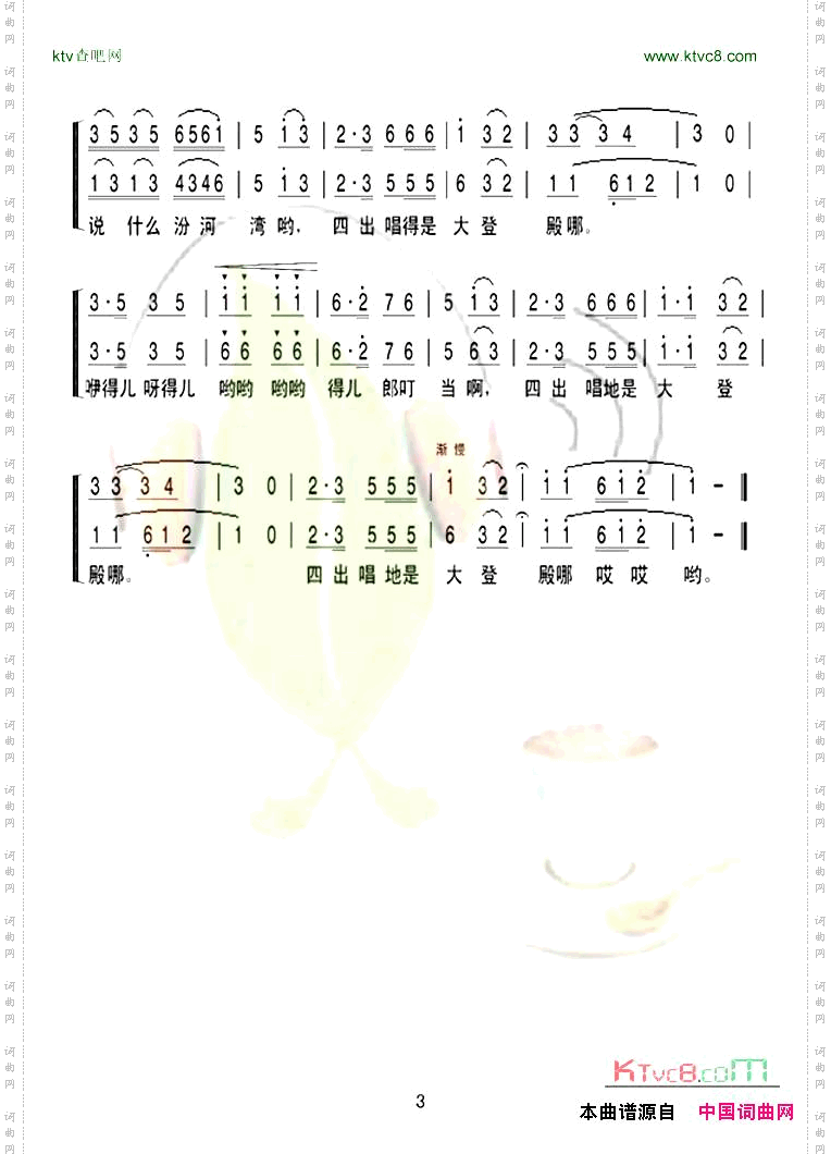 小看戏男声小合唱