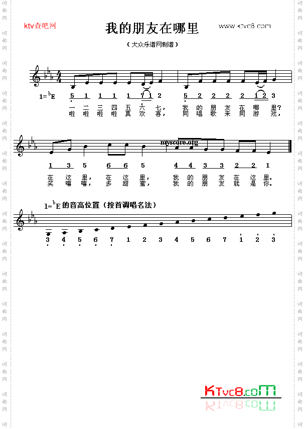 我的朋友在哪里