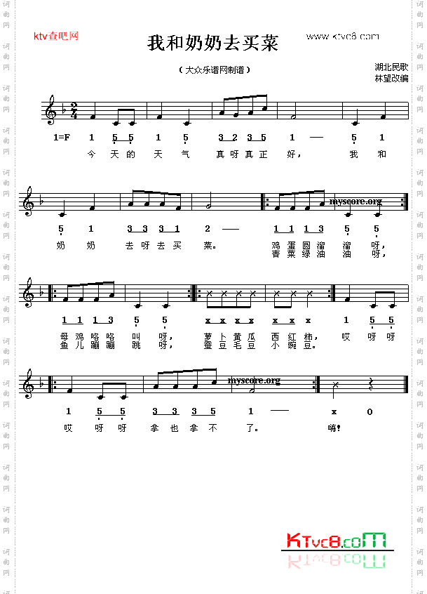 我和奶奶去买菜