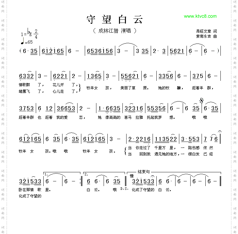守望白云