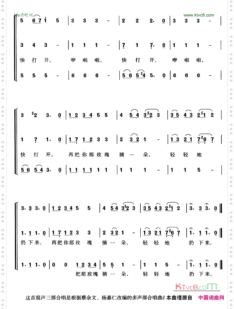 半个月亮爬上来混声三部合唱