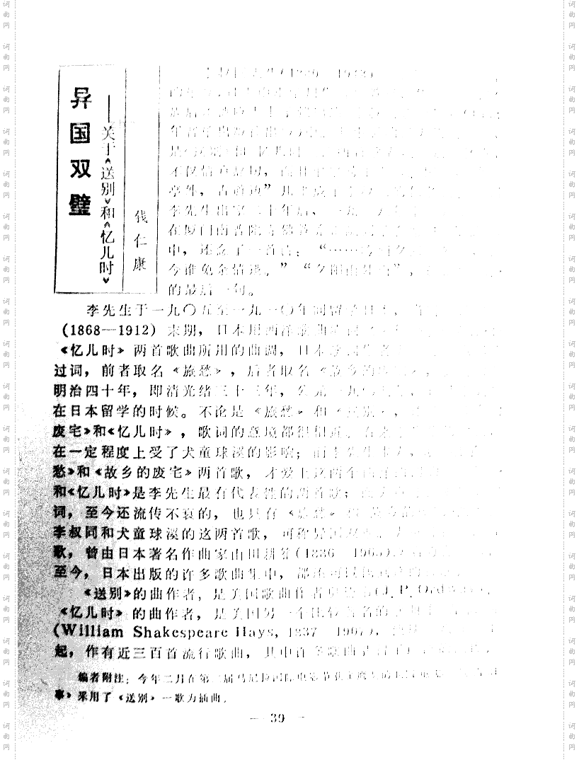 忆儿时—故乡的废宅