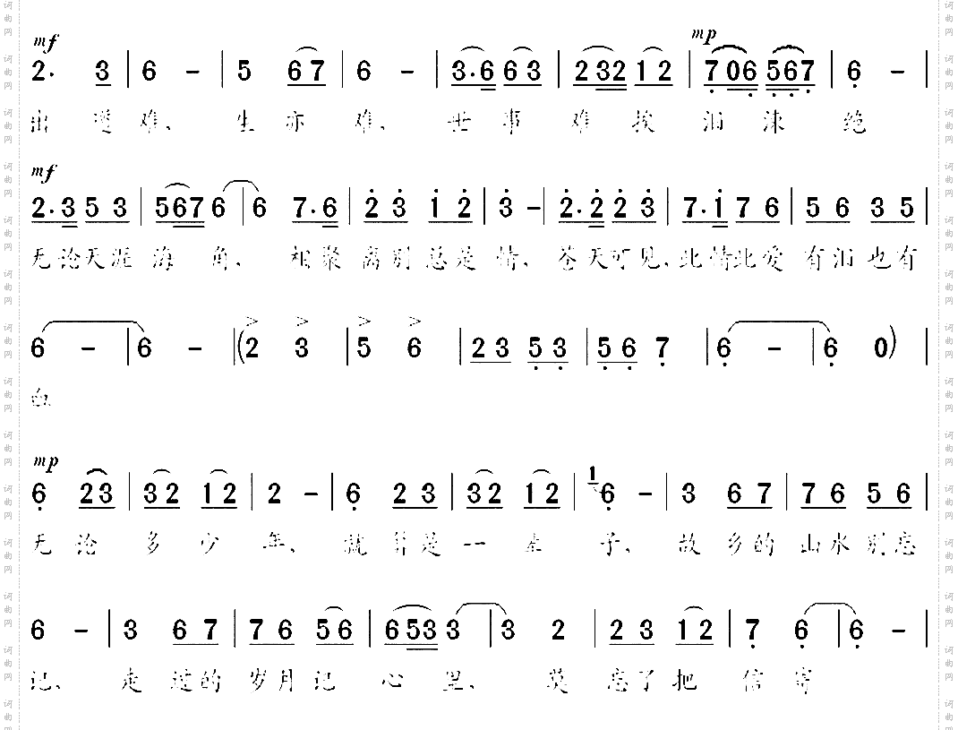 赤泪贞情