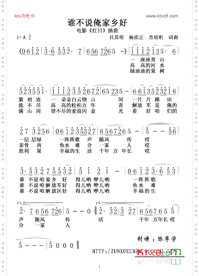 谁不说俺家乡好