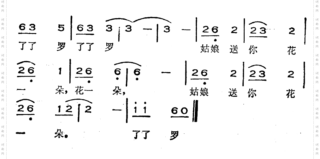 了罗山歌