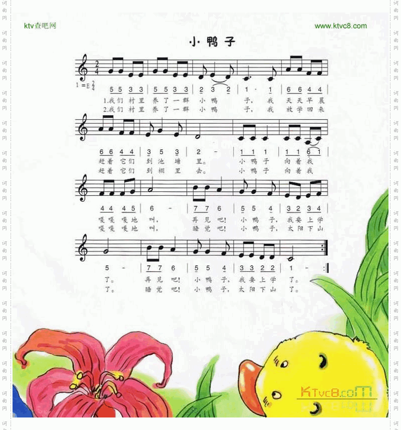 小鸭子(彩图版)