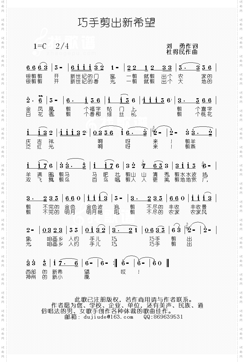 巧手剪出新希望