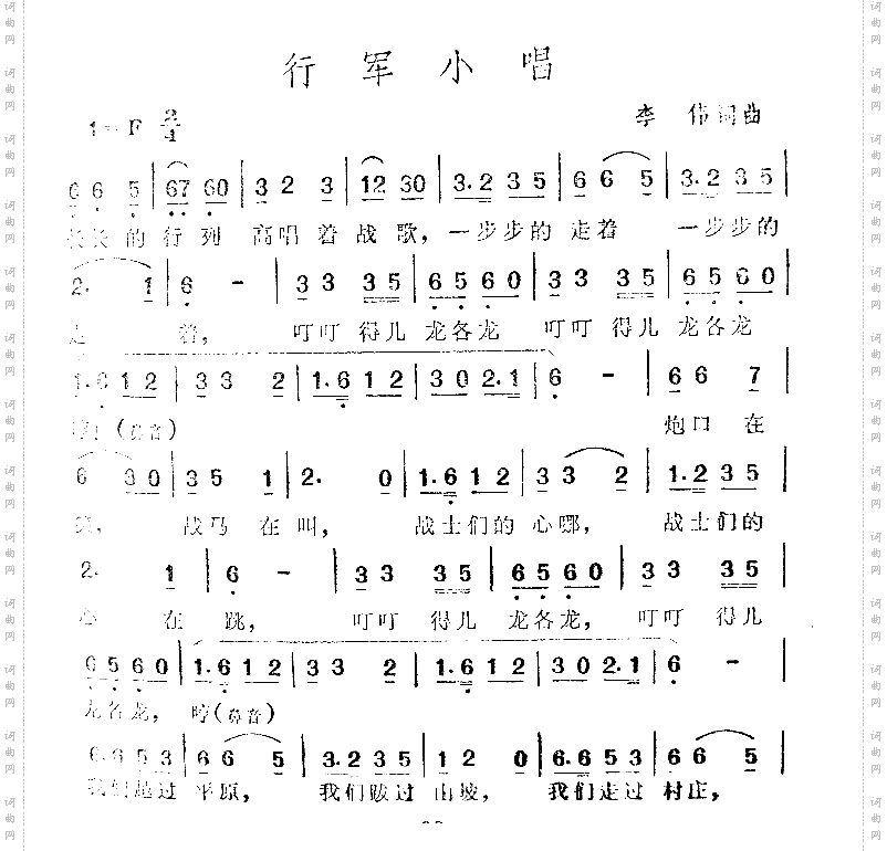 行军小唱