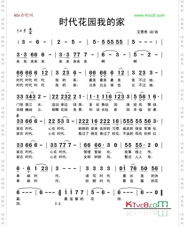 时代我的家