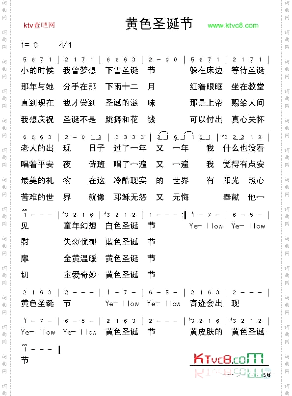 黄色圣诞节