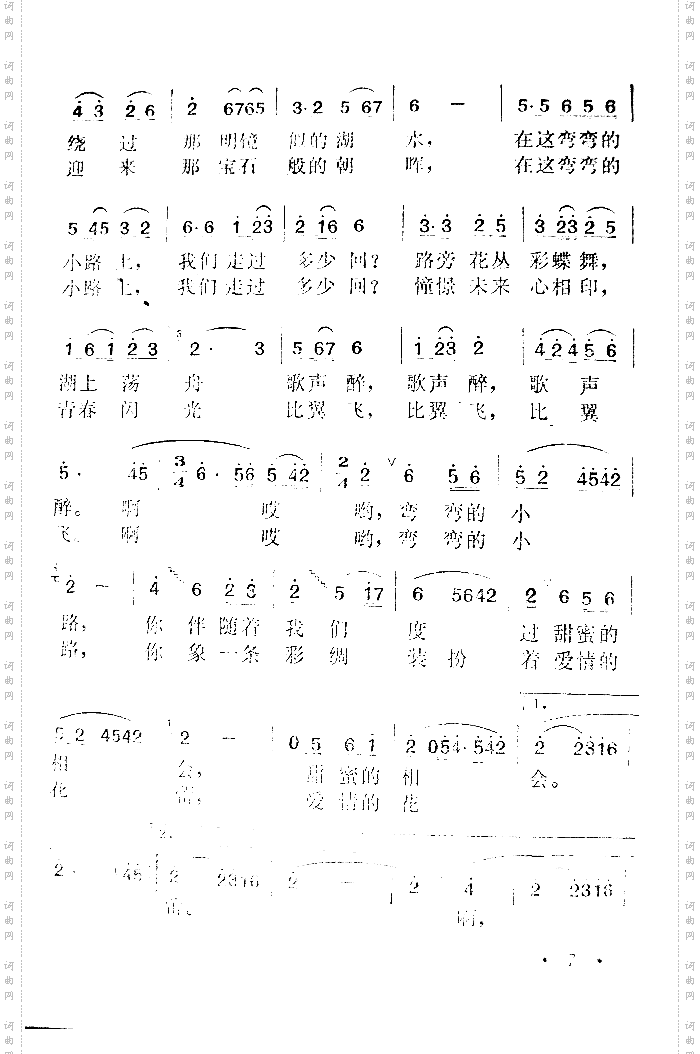 弯弯的小路