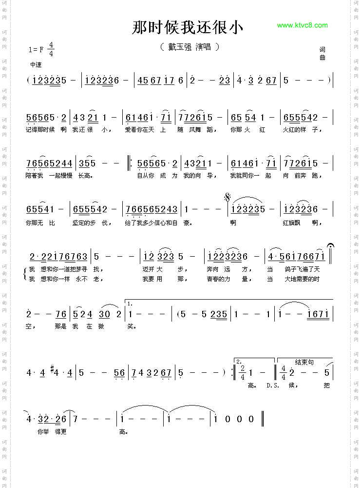 那时候我还很小