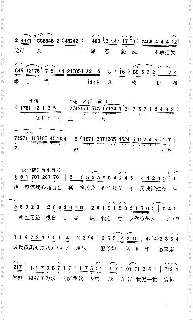 万恶淫为首之《乞食》