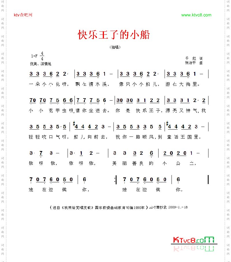 快乐王子的小船