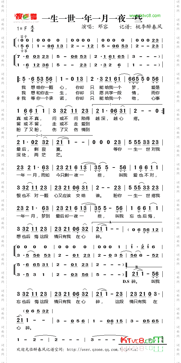 一生一世一年一月一夜一些